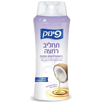 Pinuk Body-wash with Coconut Oil Extract 700ml