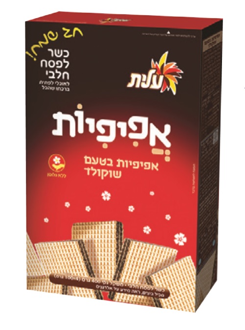 Instant Vanilla Coffee Mix - Elite - Groceries By Israel