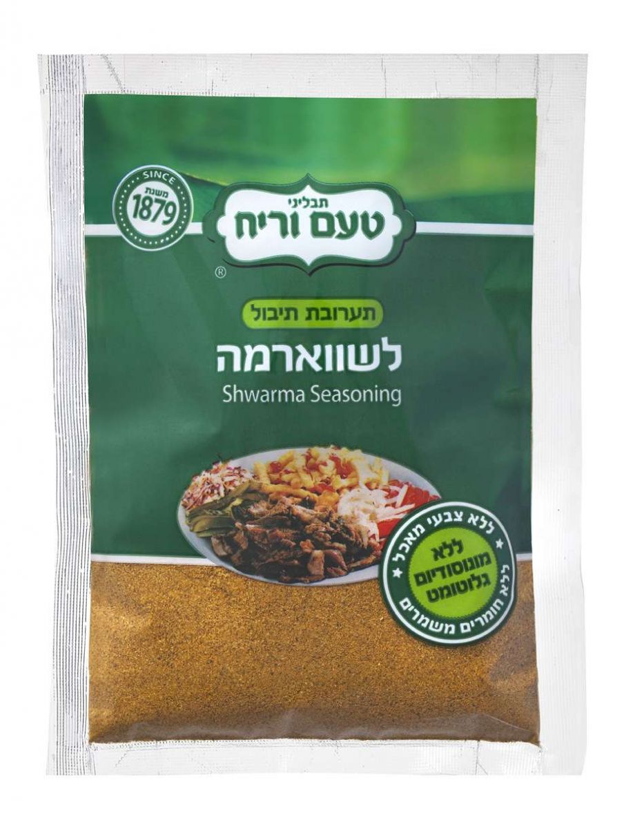 T.V. Shawarma Spice Bag 2.8 oz